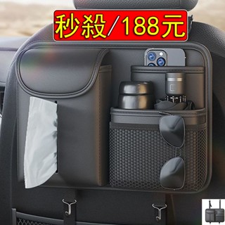 【當天/發貨】 車用椅背收納袋 納帕皮 3層 環保面料 可放紙巾 汽車椅背收納袋 汽車椅背收納 後座收納袋