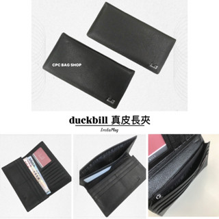 (現貨）Duckbill 真皮男生長夾 質感基本經典款 真皮皮夾 長夾 男用皮夾 男夾 男用長夾 男生皮夾 男夾