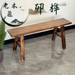 [蘭盛居家] 清倉促銷實木板凳長條火鍋條凳長凳木凳餐桌加寬換鞋凳長凳碳化復古家用原木色清漆