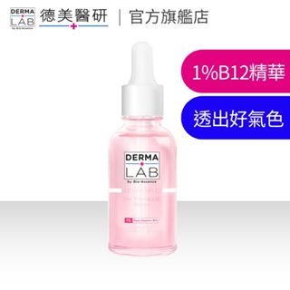 【DermaLab 德美醫研】原生粉嫩維他命B12精華30ml