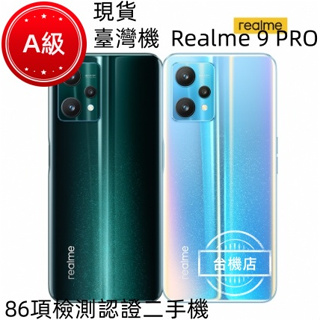 %現貨 有發票 Realme 9 Pro + 128G 8+256G 6.4吋 實體門市 台中 板橋 苗栗