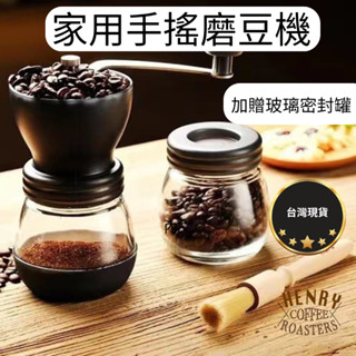 贈密封罐⭐手動磨豆 磨豆器 手搖磨豆機 咖啡研磨 研磨機 磨豆機 咖啡研磨 咖啡豆研磨機
