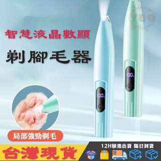 【YOO】隔日到貨 寵物剃腳毛器 狗狗剃毛 寵物腳毛刀 電動剪毛器 剃毛刀 剃毛器 貓咪剃腳毛 寵物電剪修耳朵毛清潔美容