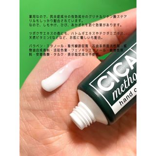 COGIT CICA method 積雪草舒緩滋潤護手霜 | 日本製 敏感肌適用 清爽好吸收 粗糙手救星 保濕