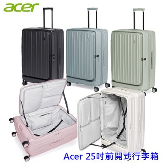 【免運活動中】Acer 巴塞隆納 25吋 前開式行李箱 旅行用 多層分隔