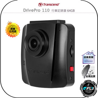 【Transcend 創見】DrivePro 110 行車記錄器 64GB◉公司貨◉行車紀錄器◉2K QHD