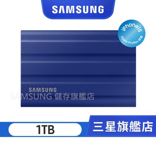 SAMSUNG三星 T7 Shield 1TB USB 3.2 移動固態硬碟 靛青藍 MU-PE1T0R/WW