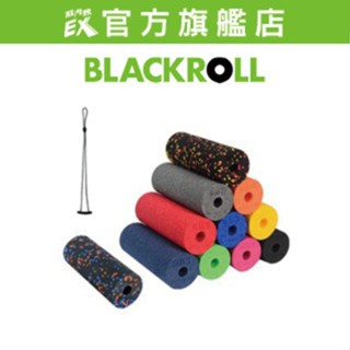 BLACKROLL MINI隨身型滾筒送隨行繩 【臺灣快速出貨】