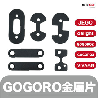 超實用！神器 Gogoro車廂墊片！ gogoro delight jego s2 pulse 車廂墊片