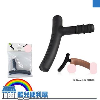 美國 FLESHLIGHT 陽具專用手把 DILDO HANDLE 專屬配件 假屌手把 握把