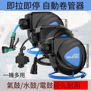 臺灣出貨-附發票電線捲線器 電線收納 氣鼓捲管器 自動伸縮卷管器 氣鼓氣動收縮 氣管收納 自動伸縮氣鼓 電鼓 氣鼓 水鼓