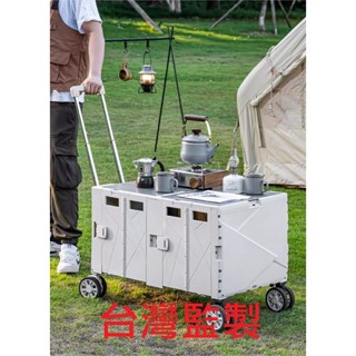 [現貨在臺] 同Isona 140L折疊式拉箱-加長款 5輪收納手推車可擴充式折疊收納手推車 越野輪 可煞車 折疊露營車