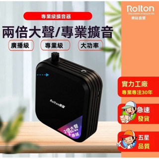 下殺🔥爆賣樂廷K600全新未使用小蜜蜂新款戶外促銷 敎師 攤販 導遊專用擴音器