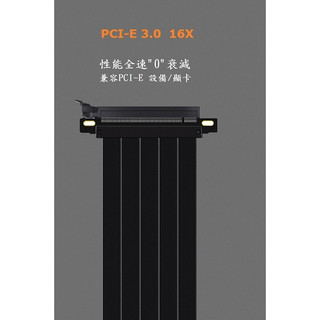 PCI-E延長線 顯示卡延長線 PCI-E 3.0 x16 多規格選擇