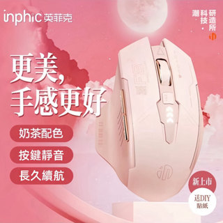 現貨 英菲克 A9 藍芽滑鼠 充電滑鼠 靜音 type-c充電 藍芽滑鼠 光學 滑鼠 筆電滑鼠 人體工學 遊戲電競辦公