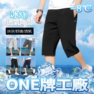 Week ONE牌同工廠 男生短褲 夏天短褲 涼感短褲 休閒七分褲 速乾短褲 透氣短褲 吸濕排汗 休閒運動褲 跑步短褲