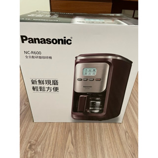 二手 Panasonic 國際牌4人份全自動研磨美式咖啡機NC-R600
