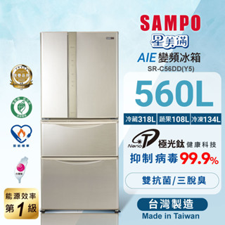 SAMPO 聲寶560公升一級能效變頻四門電冰箱SR-C56DD(Y5)