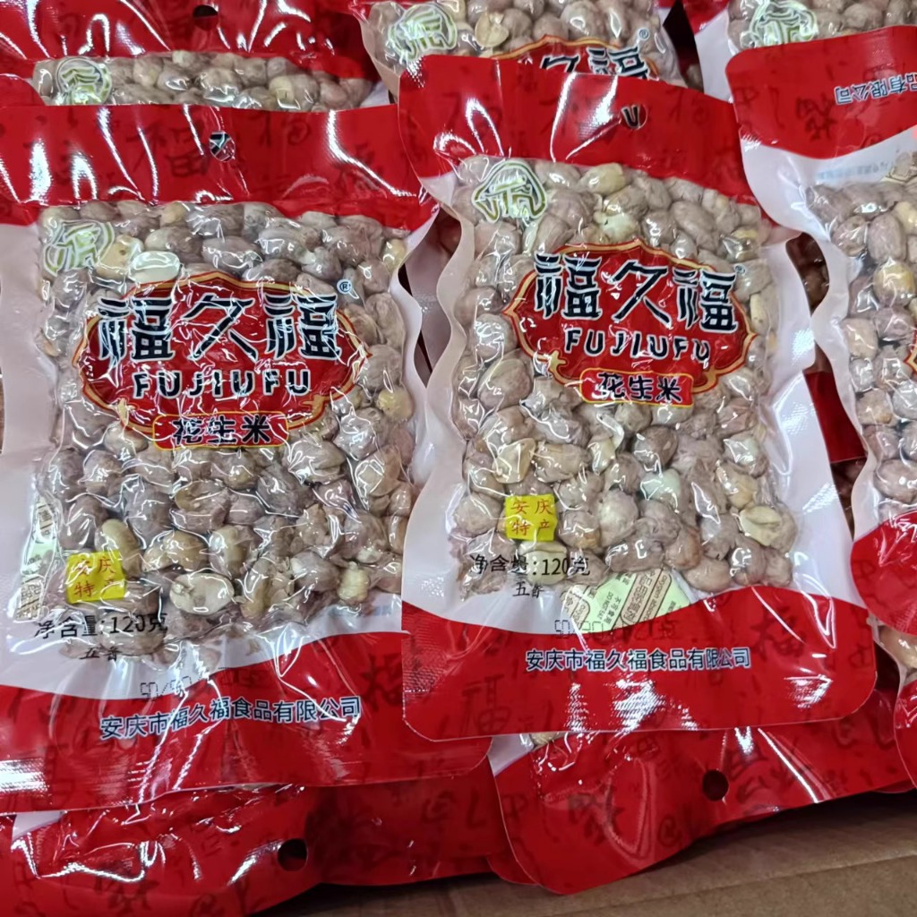 新鮮現貨 新包裝 蝦皮代開開發票 安徽安慶特產福久福花生米五香味110g/包 香脆可口下酒即食新鮮花生米