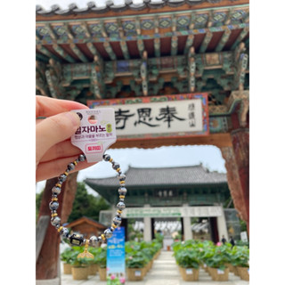 【現貨】韓國 奉恩寺 手鍊 水晶手鏈 淨漢手鍊 香港虎眼石 貔貅 三伏石葉子 十二生肖 奉恩寺 開運小物 開運手鍊