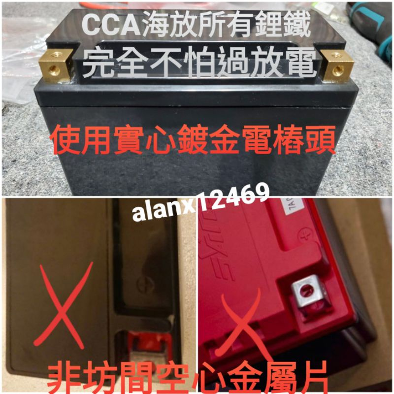 日本電芯 鈦酸鋰 鋰鈦 12V 壽命和充放能力海放 鋰鐵 高CCA  5號7號10號 機車電瓶，汽車外掛頂替超級電容