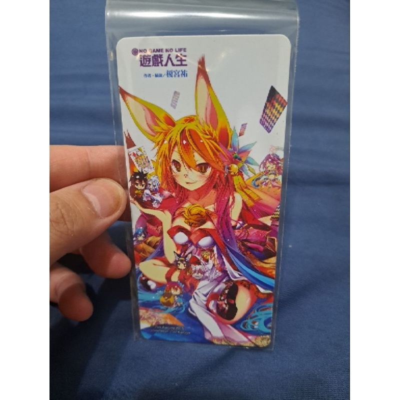 7 遊戲人生 首刷 書籤 書卡 有裝書籤套~~