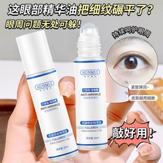 抗皺眼部精華油淡化緊致眼周細紋保濕滋潤去眼袋黑眼圈按摩滾珠式
