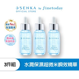 SENKA 專科 超微米瞬效保濕精華 30ml【日本FineToday旗艦店】水潤專科 保濕