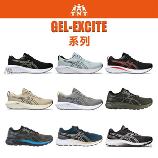 ▪️《TNT運動廣場》ASICS GEL-EXCITE 男 輕量 透氣 慢跑鞋 1011B600 / 1011B599