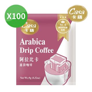 【蝦皮直營特選】Casa卡薩 阿拉比卡濾掛咖啡(9gx100入/箱)