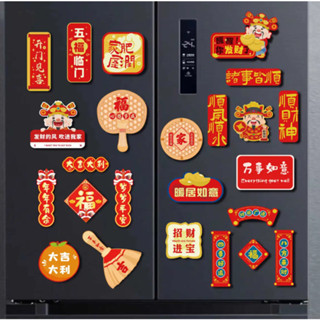 款式隨機發貨 一個不發貨 可以合併賣場的商品一起結標 臺灣 冰箱貼 磁吸冰箱貼 對聯 居家裝飾 財神爺 冰箱裝飾貼