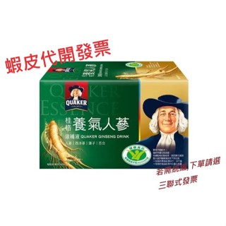 **超商最多4盒【Quaker】 桂格 桂格養氣人參 6瓶裝// 養氣人參無糖配方 6瓶裝