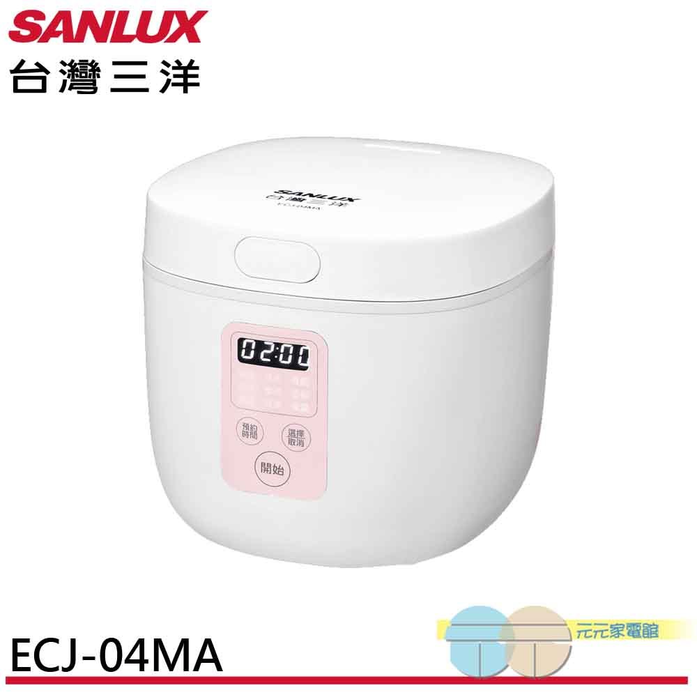 SANLUX 台灣三洋 4人份 多功能微電腦迷你電子鍋 ECJ-04MA