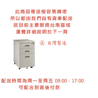 活動櫃 三層櫃 三抽櫃 OA櫃 桌下櫃 滑輪櫃 抽屜櫃