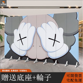 【非凡家居】屏風 KAWS暴力熊潮牌屏風 隔斷墻 客廳遮擋 移動屏風 折疊屏風 卡通屏風 可客製化 客廳辦公室