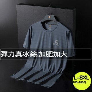 ONE牌同工廠 大尺碼T恤男 冰絲短袖 輕薄透氣短袖 涼感短袖 排汗衣 速乾衣 吸濕排汗衣 運動上衣 休閒上衣 薄款短t