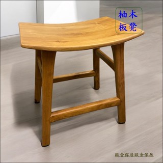 柚木化妝椅 實木板凳 實木凳 化妝凳 餐椅 穿鞋椅 造型 方板凳子 木凳 鏡臺椅 洗澡椅 椅凳 戶外椅 陽臺椅 休閒椅