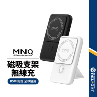 【MINIQ】磁吸支架無線充 PD+QC15W行動電源 急速快充 10000mAh 摺疊立體支架 雙認證 MD-BP06