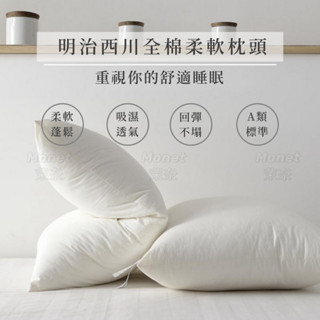 臺灣出貨 高回彈枕頭 可水洗 中低枕 全棉枕頭 枕芯 飯店枕頭 柔軟枕頭 吸濕透氣 舒眠枕 助眠枕 民宿枕頭