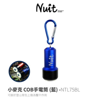 努特NUIT | NTL75 小麥克 COB手電筒 含登山扣｜警示燈 露營燈 迷你LED