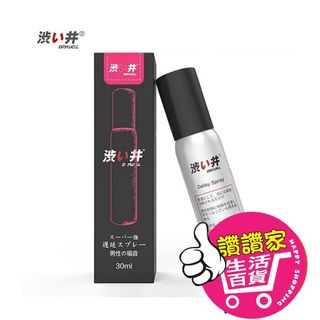 【隔日到貨】情趣 日本 Drywell 涉い井 男用性愛噴霧 潤滑液 男用情趣用品 情趣 男士勁能噴霧 男用勁能噴霧