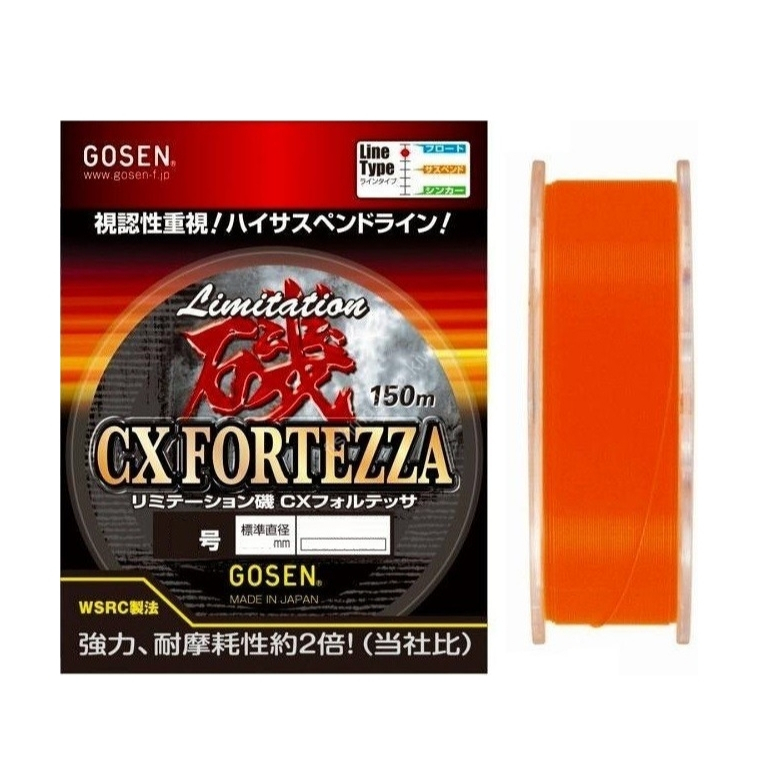 《廣成釣具》【GOSEN】磯 CX FORTEZZA 150m 尼龍線 浮水線 2.5 3 4號