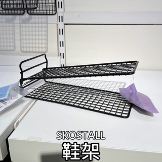 團團代購 IKEA 宜家家居 SKOSTALL 鞋架 簡易型 鞋子收納架 收納架 鞋架