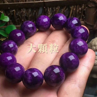 【可開證書】天然舒俱萊圓珠手珠手鍊 8-20mm 天然舒俱徠石皇家紫手串 開運招財貴人項鏈 南非國石手鐲 蘇紀石手鏈