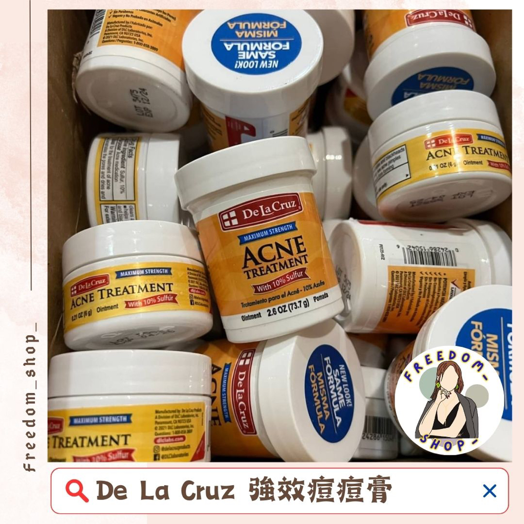 現貨免運🌟美國直送🇺🇸當天出貨De La Cruz 強效痘痘膏 硫軟膏肌膚護理 痘痘調理膏(青春痘 毛囊炎）
