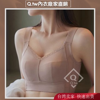 【 臺灣出貨 工廠直售 】大胸顯小收副乳無痕矯正無鋼圈縮胸透氣薄款大碼文胸 內衣大胸 內衣束胸 內衣無鋼圈 內衣大尺碼