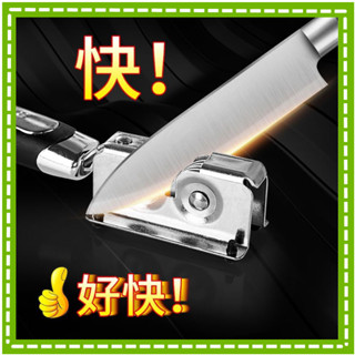 💥6H出貨【活動價】新款幾秒磨刀器 全自動快速磨刀神器 磨刀石 磨刀器 磨刀 造型磨刀石 防滑磨刀器 磨刀石家用菜刀手持