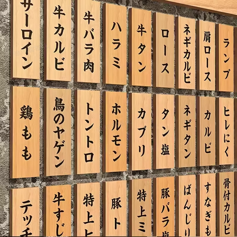 【客製化】【木牌】訂製 日式 裝飾 實木板 刻字 木牌 訂製 雕刻 居酒屋 木質 菜牌 燒鳥料理菜單創意