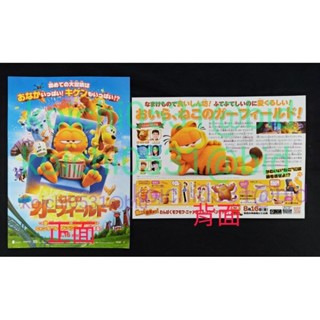 {現貨}日本 電影《加菲貓：農場大冒險》 DM/小海報