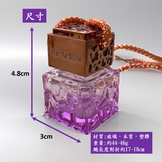 臺灣現貨，蝦皮代開電子發票，車用擴香瓶，香水瓶，玫瑰金蓋車用立方體擴香瓶，香氛，薰香，香水，五行，禮品，擴香，香水瓶